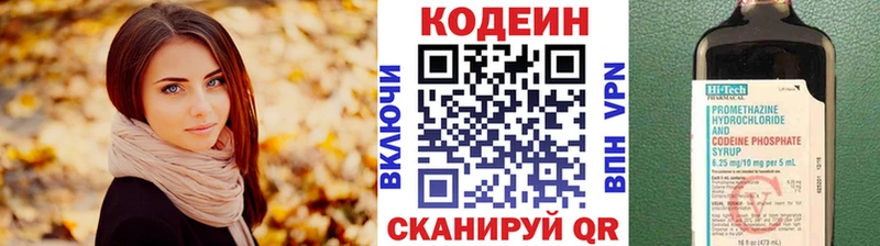 Codein Purple Drank  Озёры 
