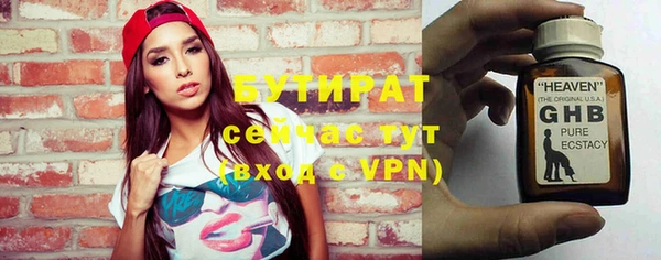 бутират Беломорск
